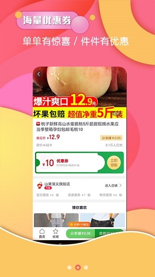 喜多多手机软件app截图