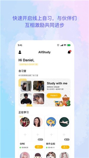 AllStudy手机软件app截图