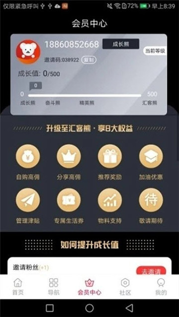 果然优选手机软件app截图