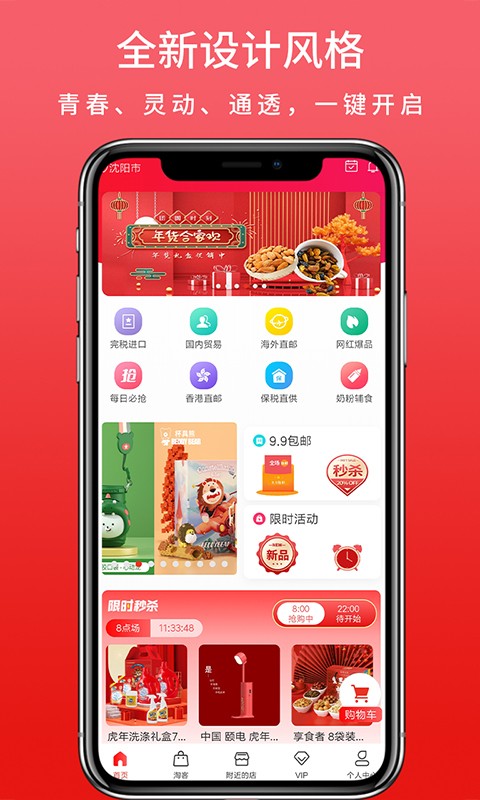 惠选中亿手机软件app截图