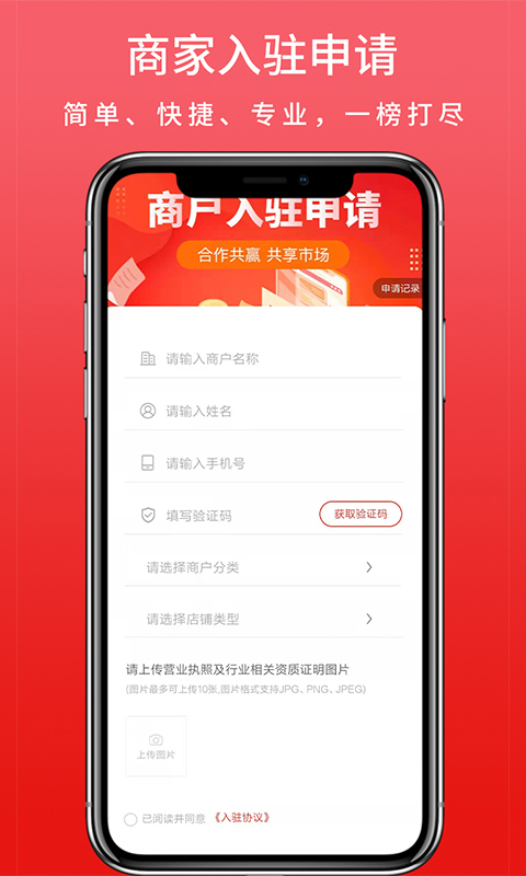 惠选中亿手机软件app截图