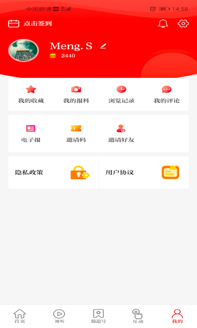 看广元手机软件app截图