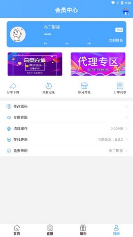 布丁影院手机软件app截图