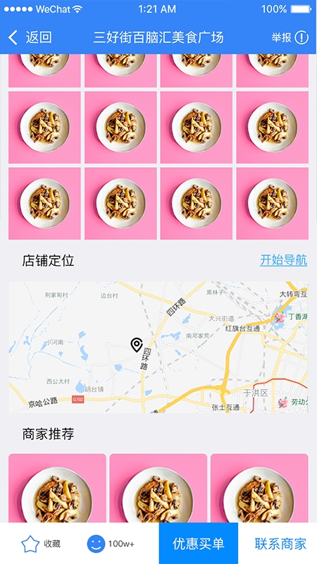 趣哪逛手机软件app截图