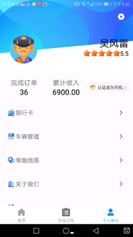 盘古智达手机软件app截图