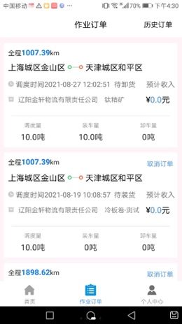 盘古智达手机软件app截图