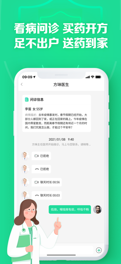 药房网商城手机软件app截图