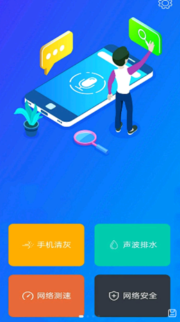 万能清灰钥匙手机软件app截图