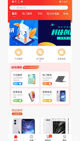 联委商城手机软件app截图