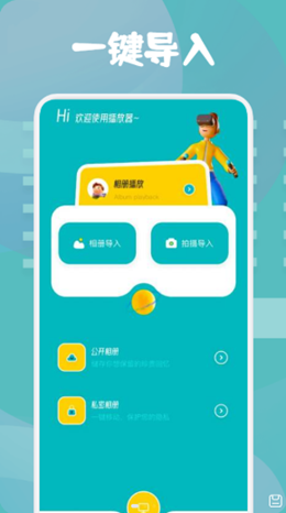 皮皮相册手机软件app截图