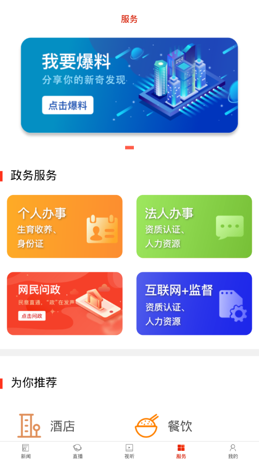 看道州手机软件app截图