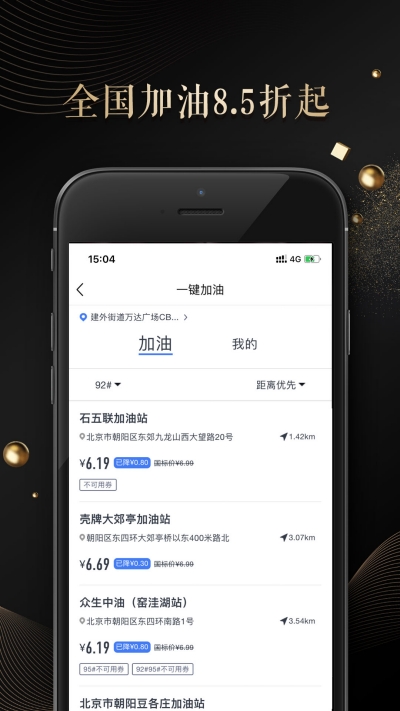 全球购1号卡手机软件app截图