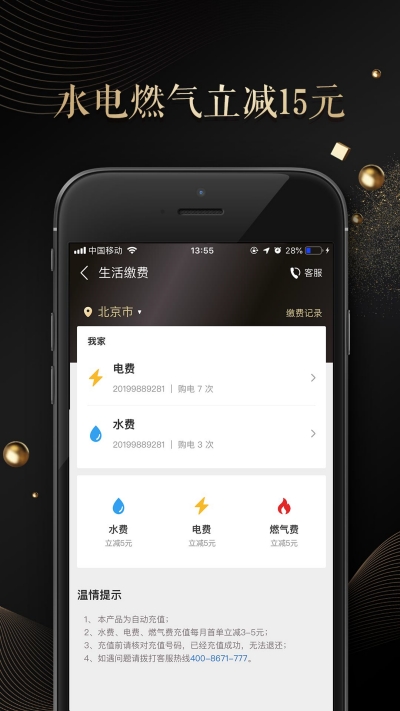 全球购1号卡手机软件app截图