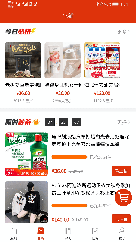 这里是沙县手机软件app截图