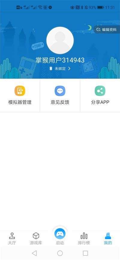 掌猴游戏厅手机软件app截图