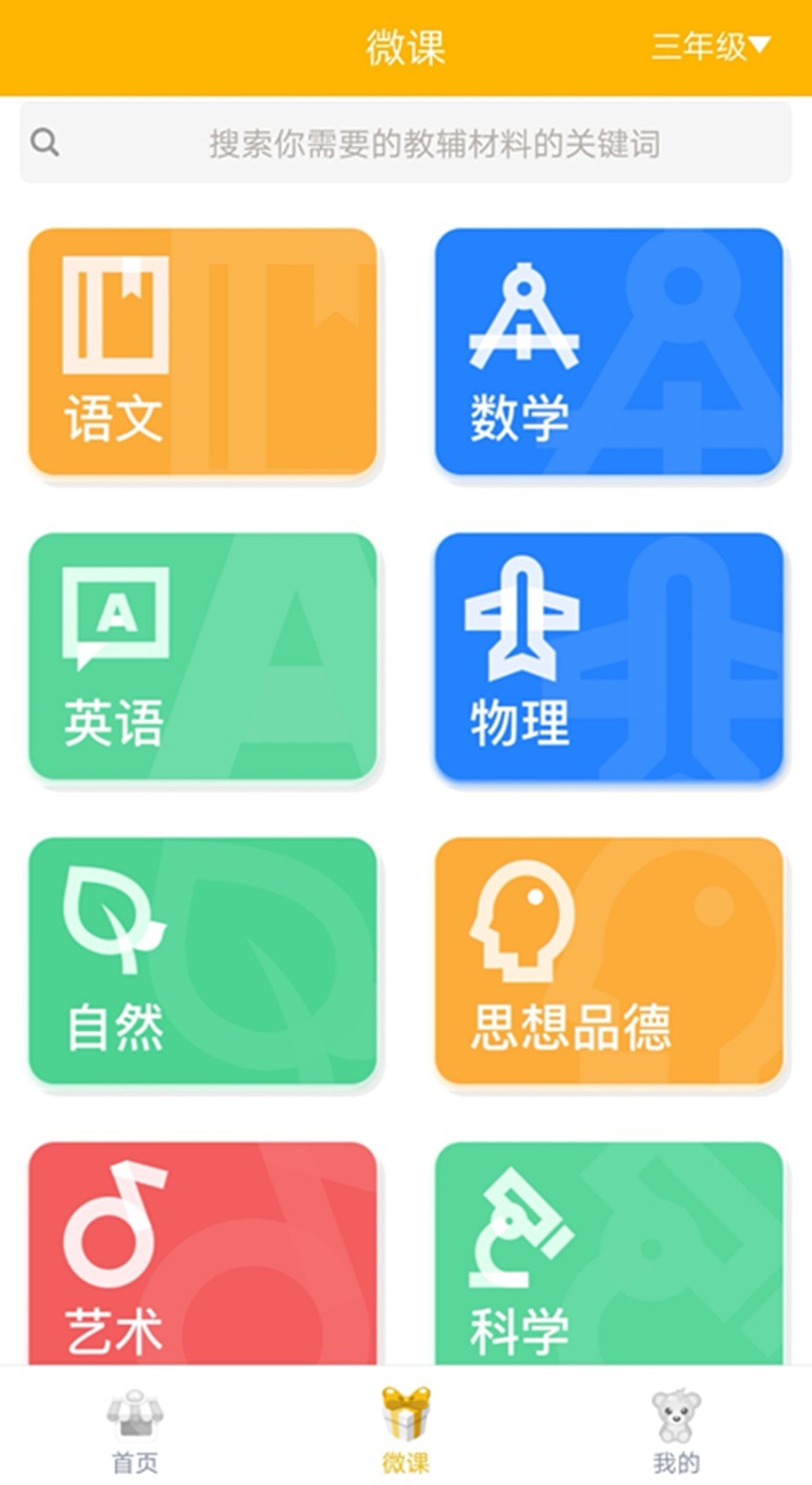 易云口语手机软件app截图