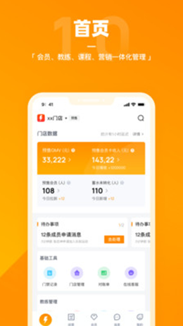 乐刻店管家手机软件app截图