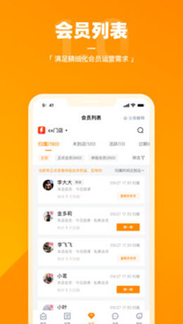 乐刻店管家手机软件app截图