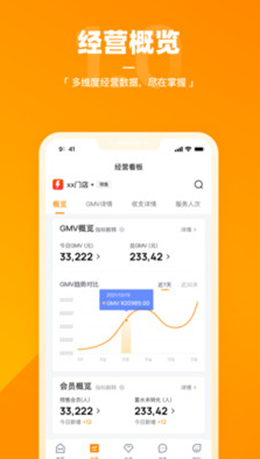 乐刻店管家手机软件app截图