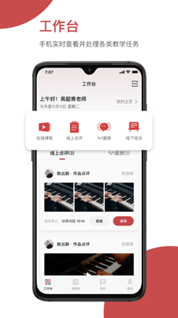 云端美育助手手机软件app截图