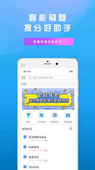 信恒网校手机软件app截图