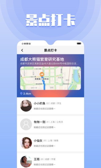 果旅手机软件app截图