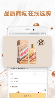 侨行云商手机软件app截图