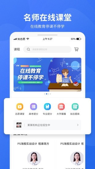 如志愿手机软件app截图