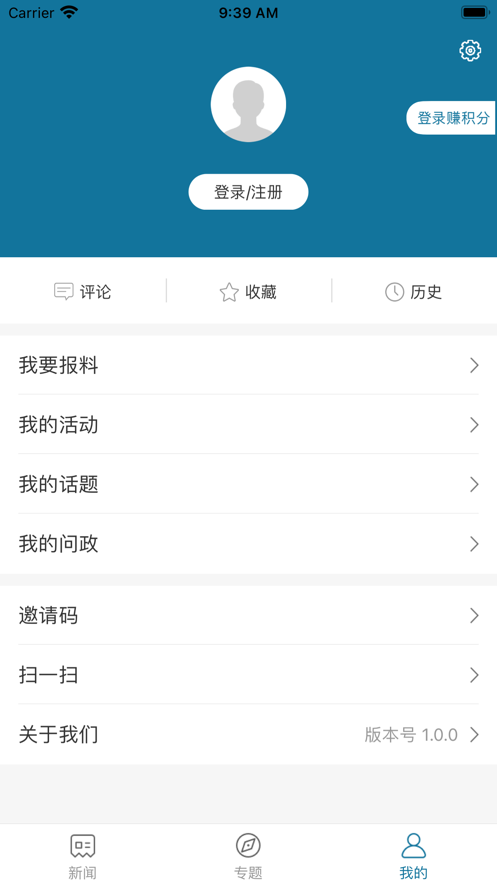 钱塘发布手机软件app截图