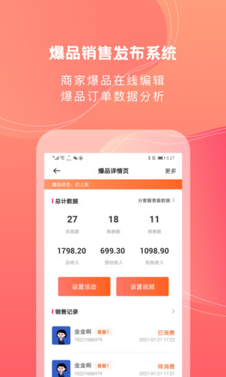 小商惠手机软件app截图