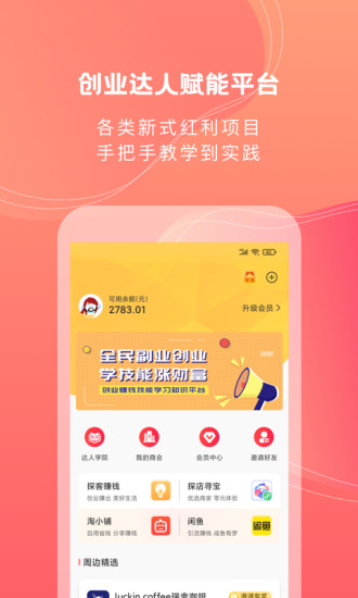 小商惠手机软件app截图