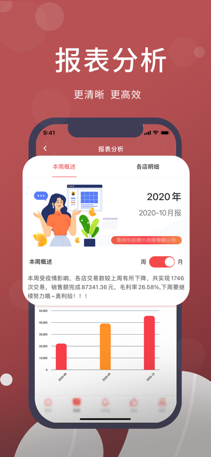 药德手机软件app截图