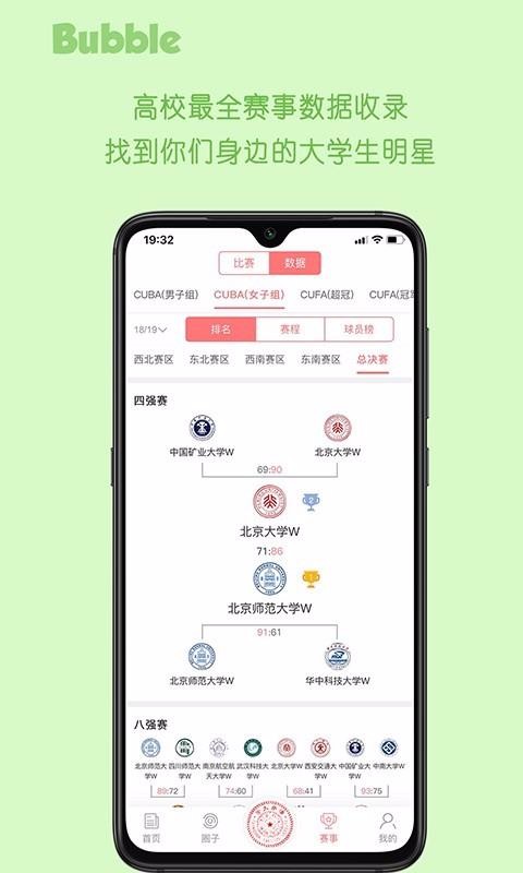 驭圈兴趣社交手机软件app截图