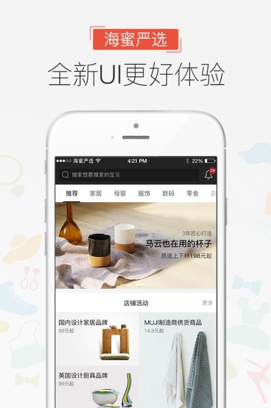 海蜜手机软件app截图