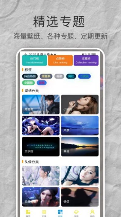 see壁纸手机软件app截图