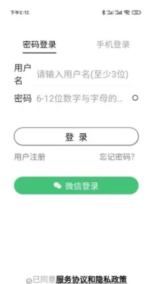 英趣思手机软件app截图