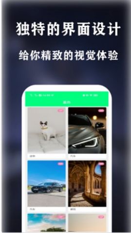 曼曼壁纸手机软件app截图