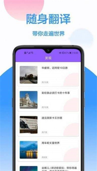 英译汉翻译手机软件app截图