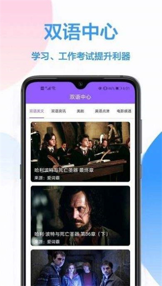 英译汉翻译手机软件app截图