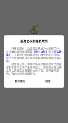 云谷商旅手机软件app截图