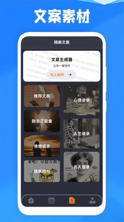 喜鹊儿课程宝手机软件app截图