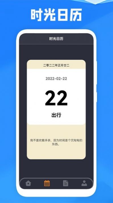 喜鹊儿课程宝手机软件app截图