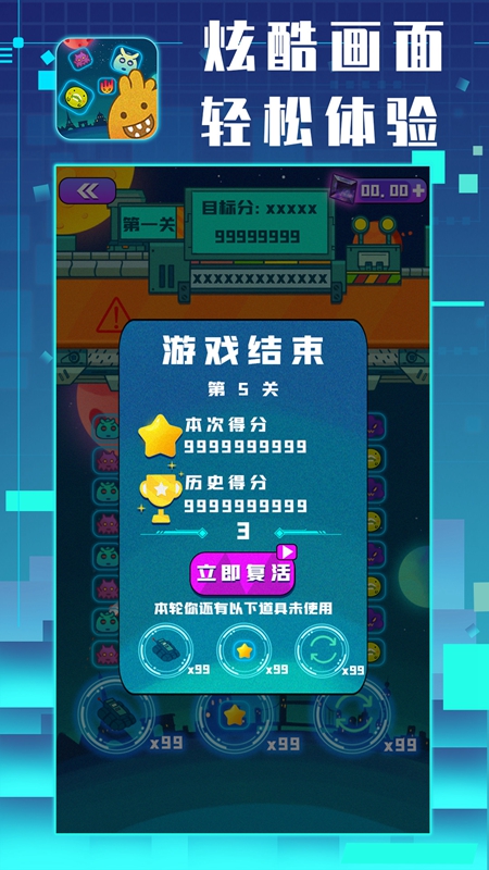 星仔乐消除手游app截图