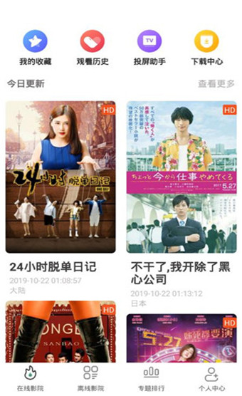 极光影视tv版手机软件app截图