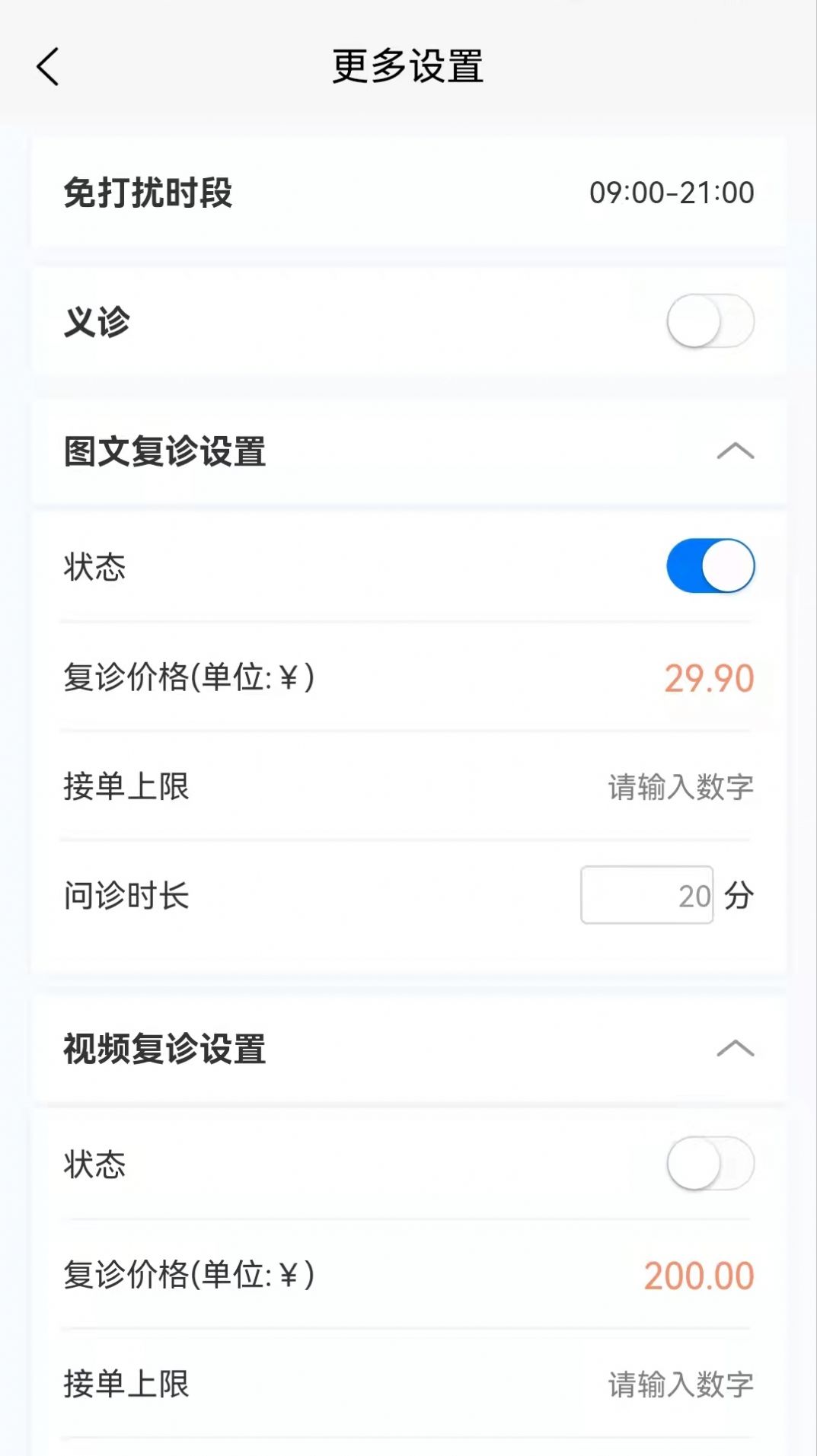 格格医生手机软件app截图