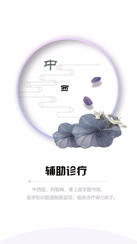 山东医师服务手机软件app截图