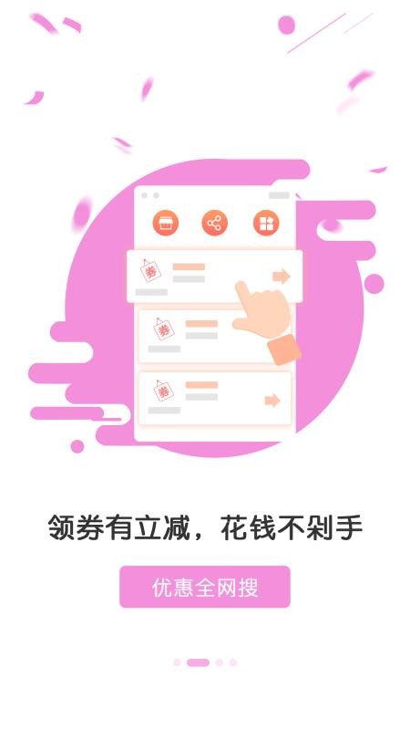 集米客手机软件app截图