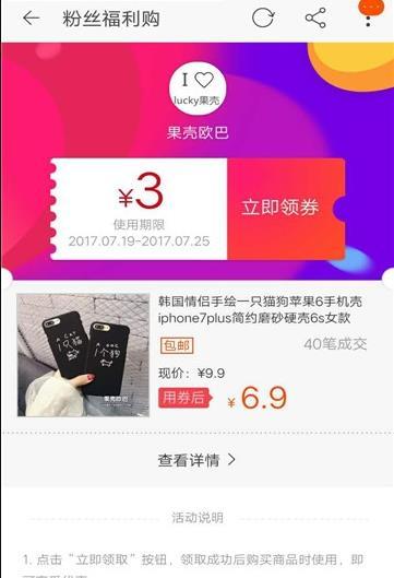 淘券淘手机软件app截图