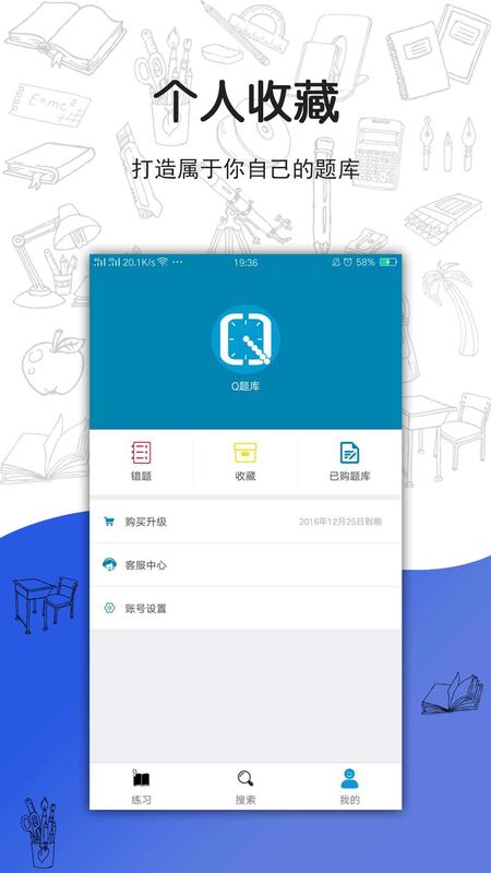 搜题宝软件手机软件app截图