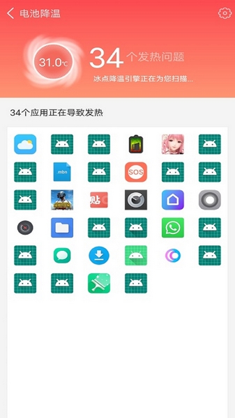 手机省电专家手机软件app截图